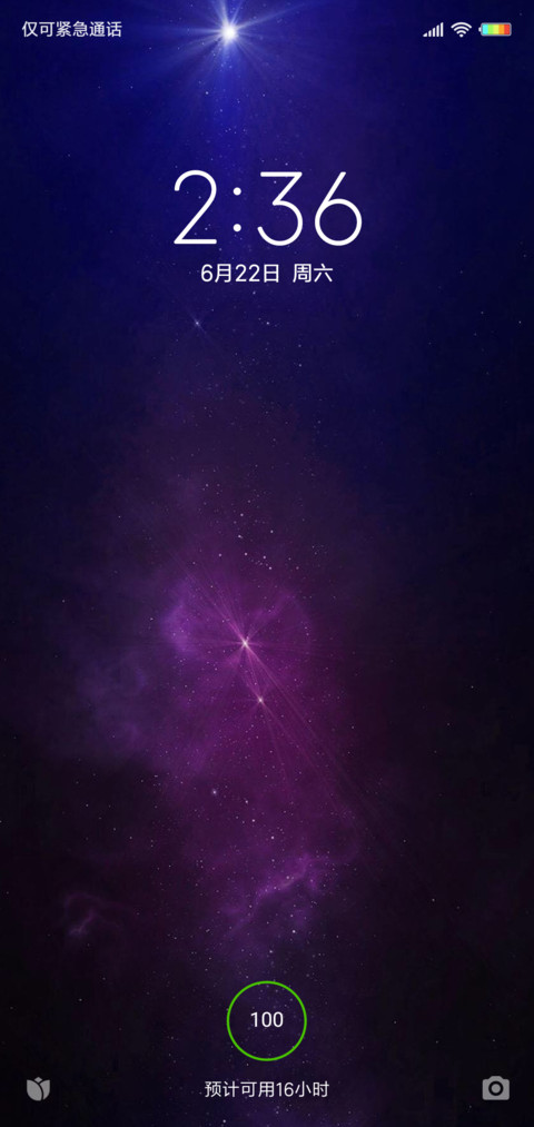 星蓝光 screenshot