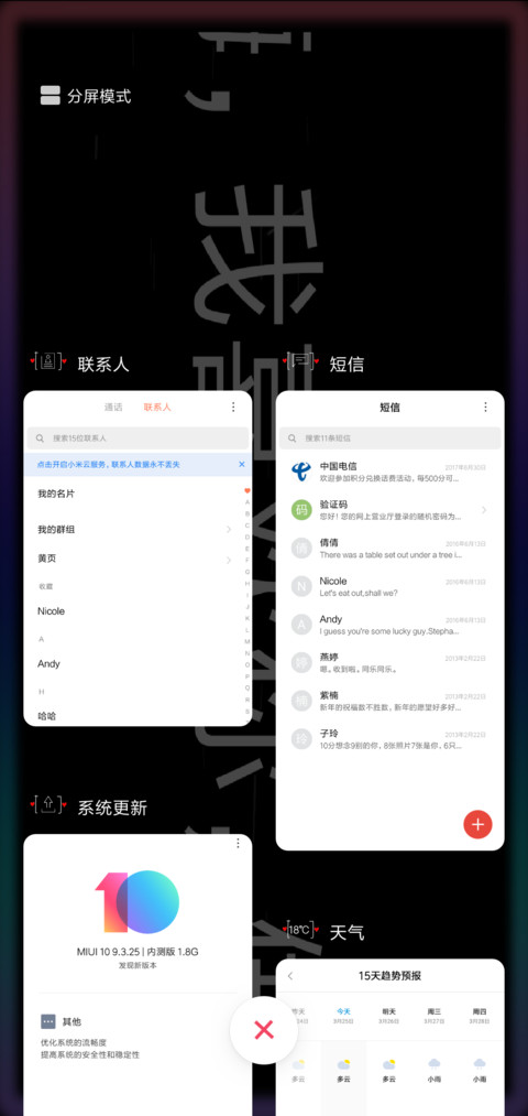 嗨我喜欢你 自定义 screenshot