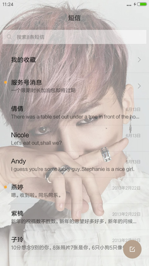 权心权意权志龙 screenshot