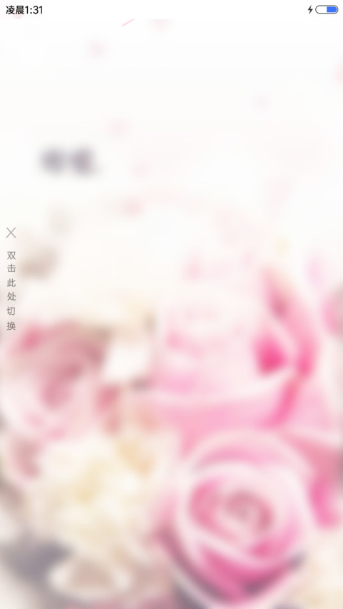 寻爱 screenshot