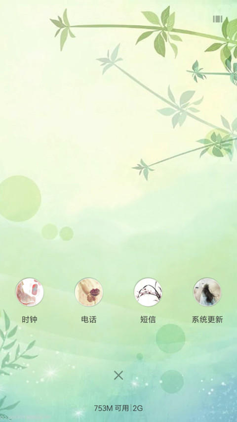落叶归根 screenshot