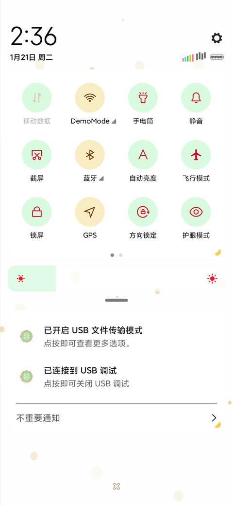 单身可撩 screenshot