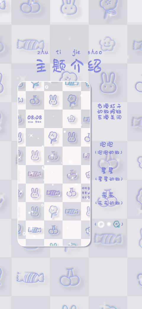 芋圆奶兔棋盘格 screenshot