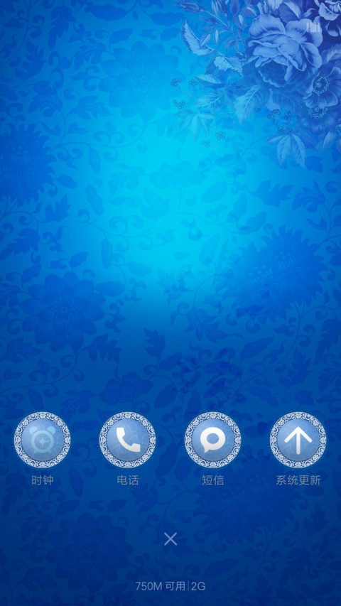 青花 screenshot