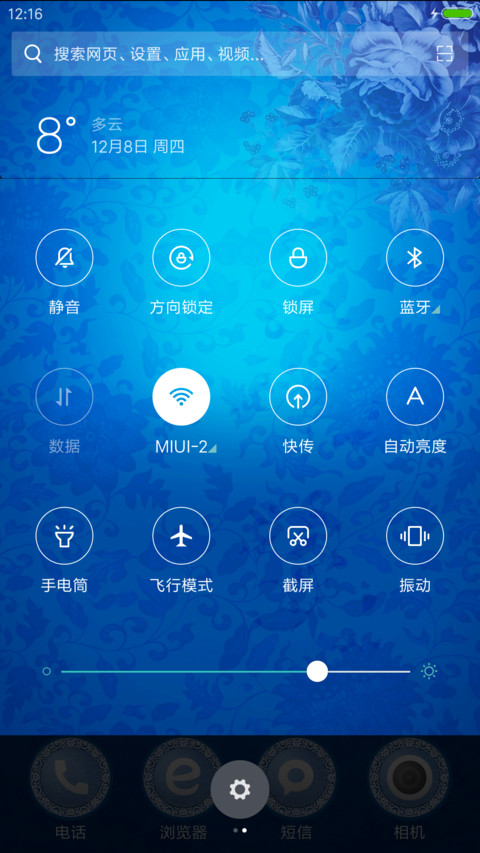 青花 screenshot