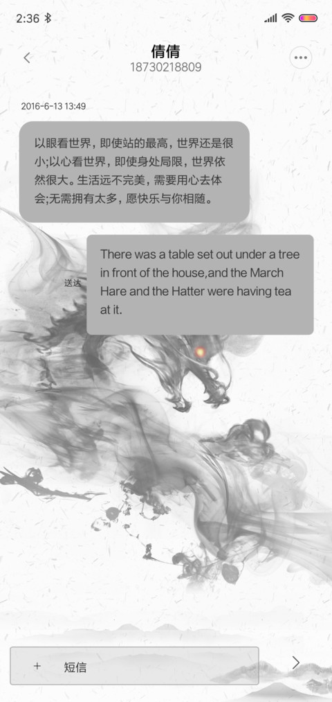 墨斗 screenshot