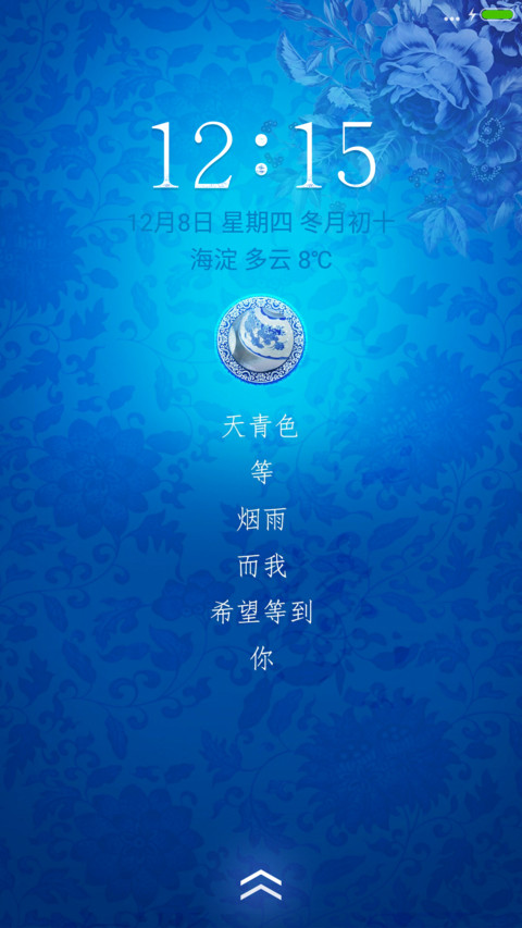 青花 screenshot
