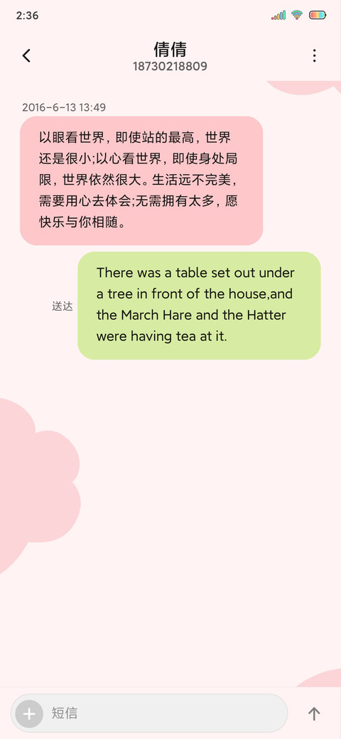 微笑Darling screenshot