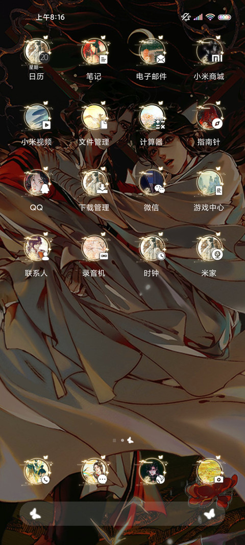 天官赐福 一花一剑 screenshot