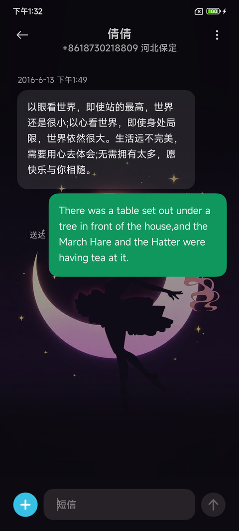 星月环绕于少女 screenshot