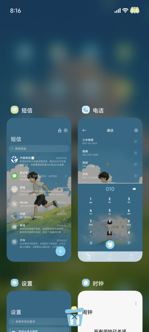 与风同行 永远自由 screenshot