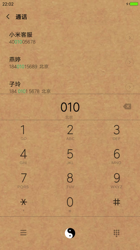 道生万物 screenshot