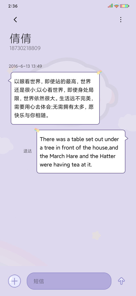 小羊猫 钟摆晃动 screenshot