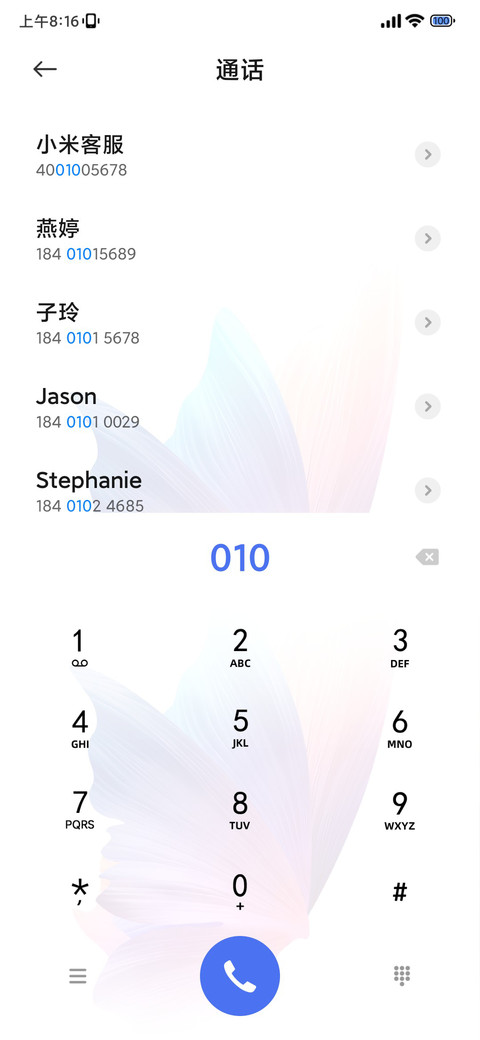 花羽 screenshot