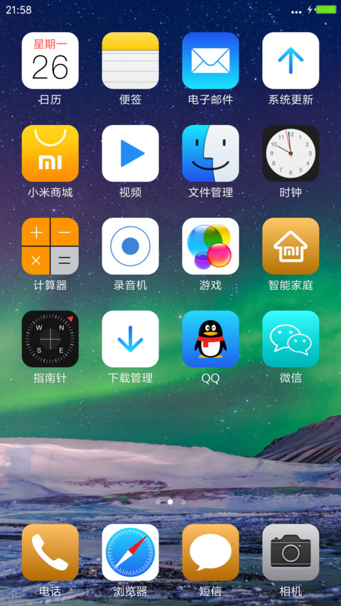 炫酷单车 screenshot