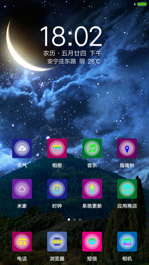 花好月圆夜 screenshot