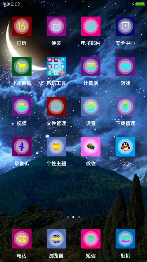 花好月圆夜 screenshot