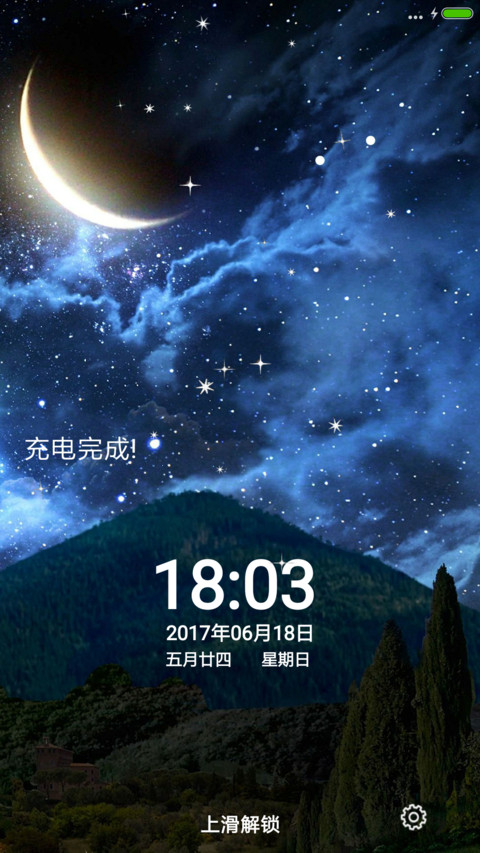 花好月圆夜 screenshot