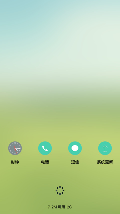 乡村绿色 screenshot