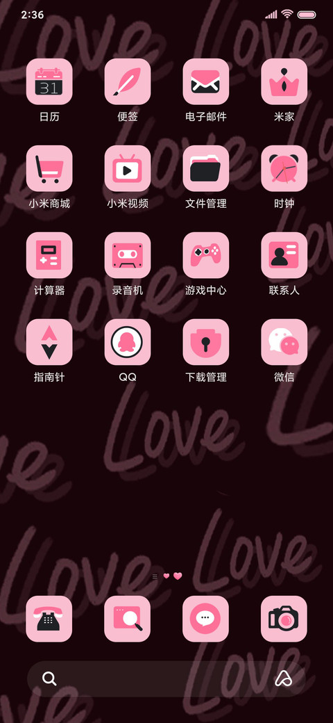 爱心瞳孔love screenshot