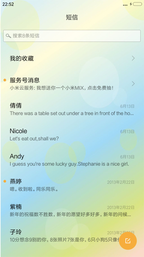 爱的记忆 screenshot