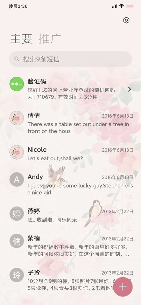 花想容 screenshot