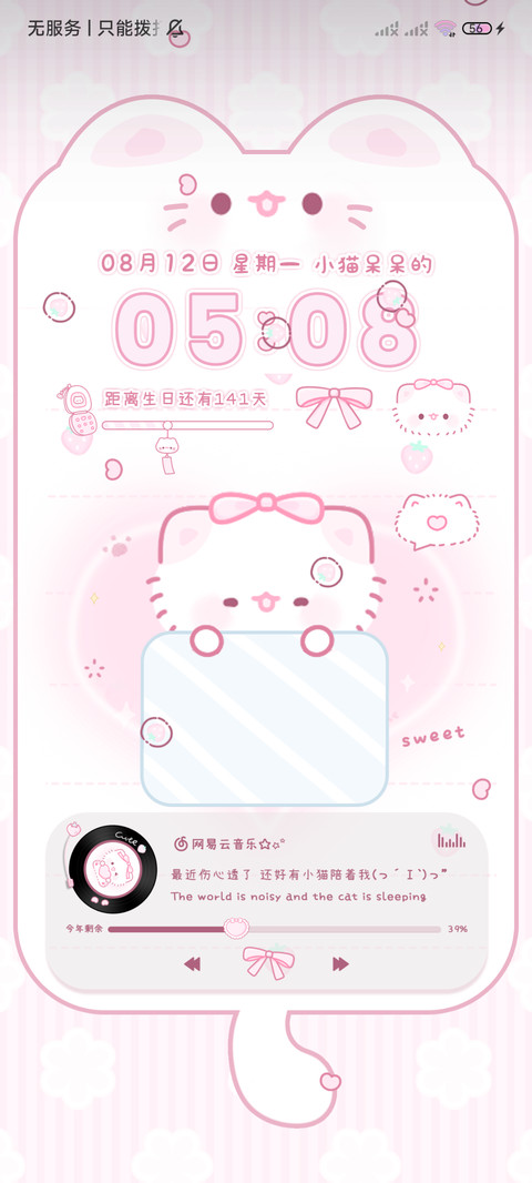 呆萌小猫 宠物养成 screenshot