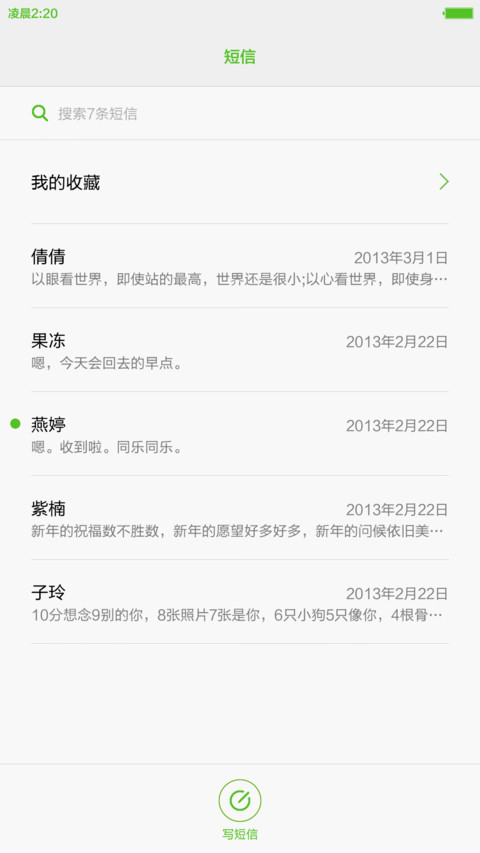 IOS Simple Pro V5+V6 screenshot