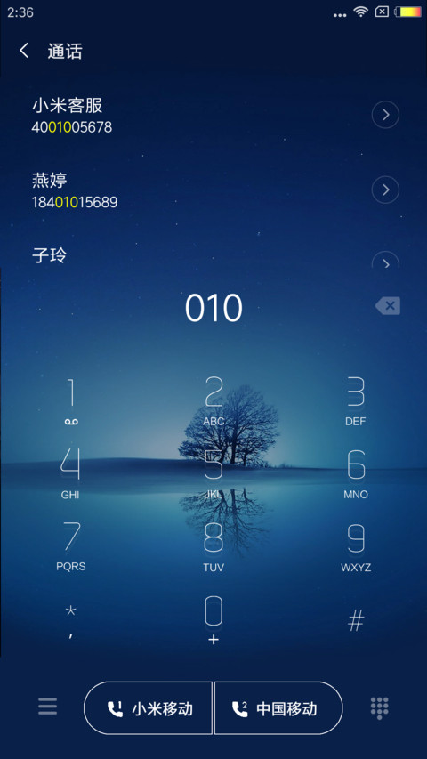 蓝色天空 screenshot