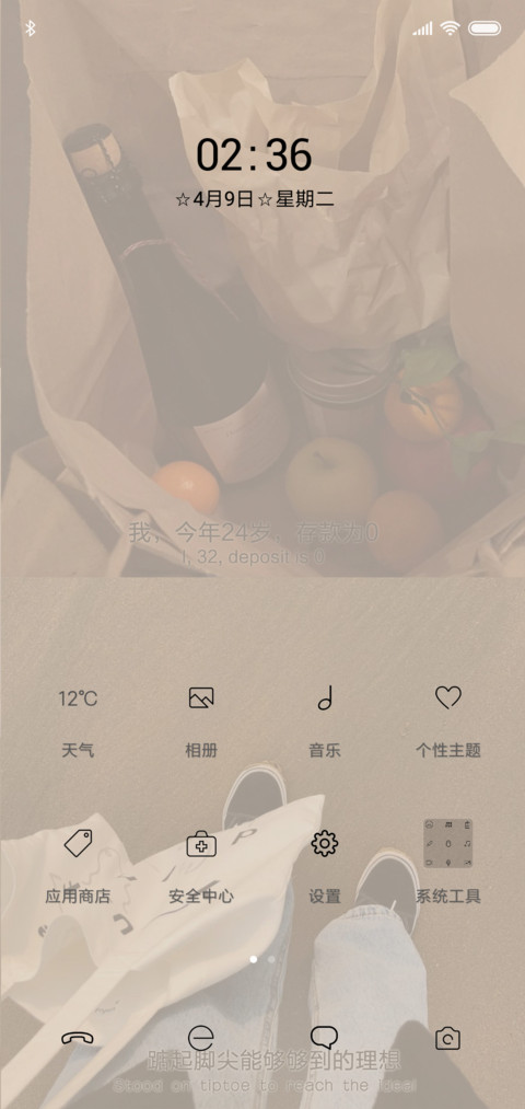请先说你好 screenshot