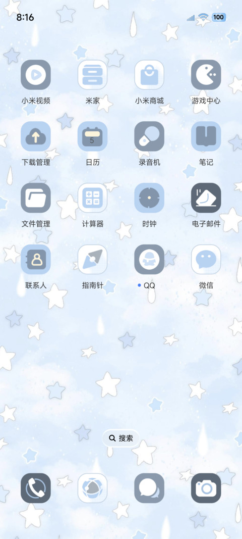 OS海盐蓝平铺星耀 screenshot
