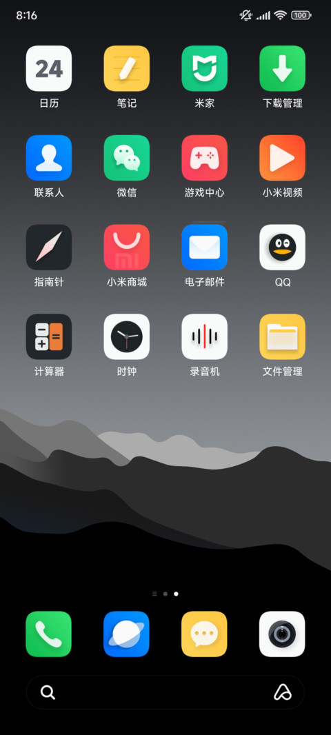 时间感知山峦 screenshot