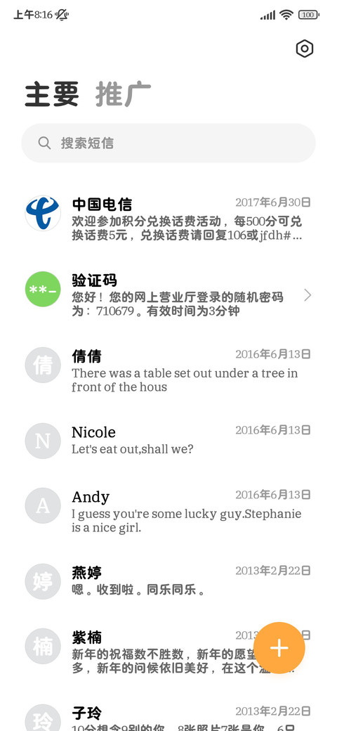 上班纯恨战士护眼圆 screenshot