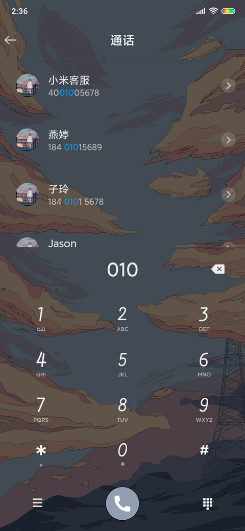 浮世绘 暮色 screenshot