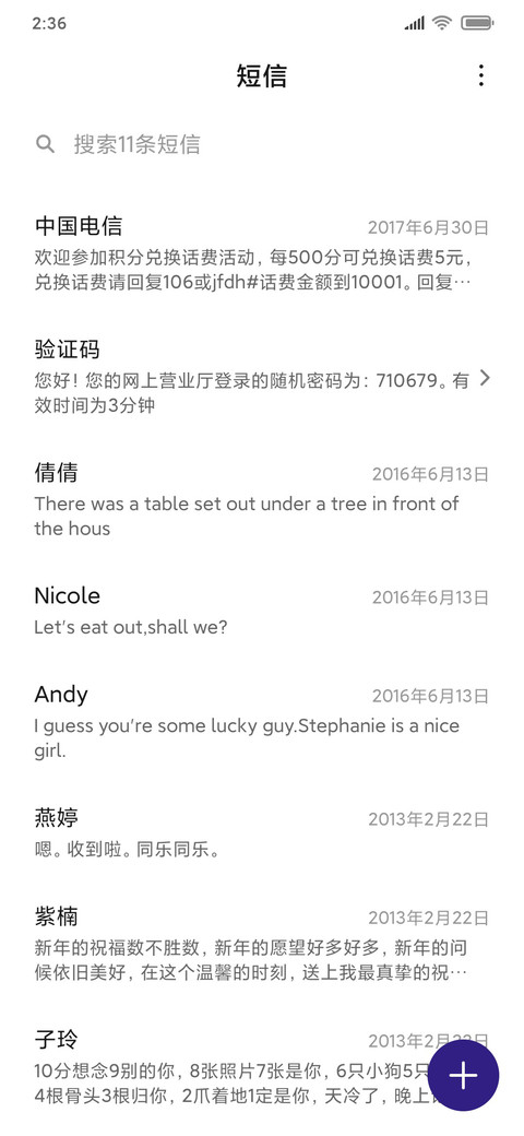 蓝色光年 screenshot