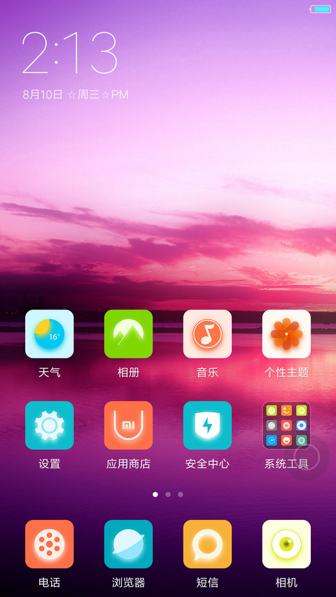 净os（免费） screenshot