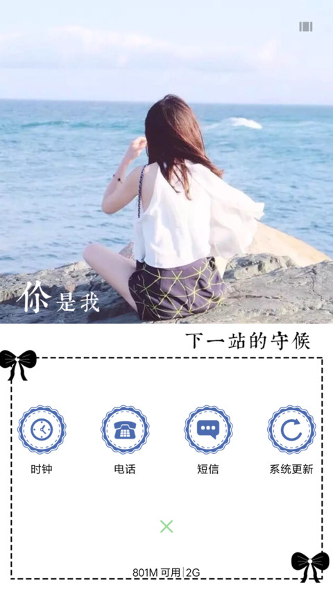 我只是你的故人 screenshot