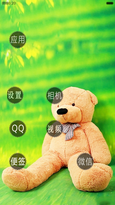 IOVE(动态流星轮播) screenshot