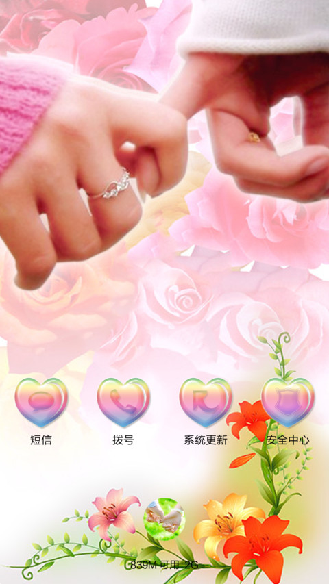 遇见最美的遇见(头像自定义) screenshot