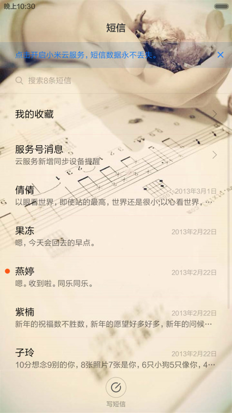 时光恋人 screenshot