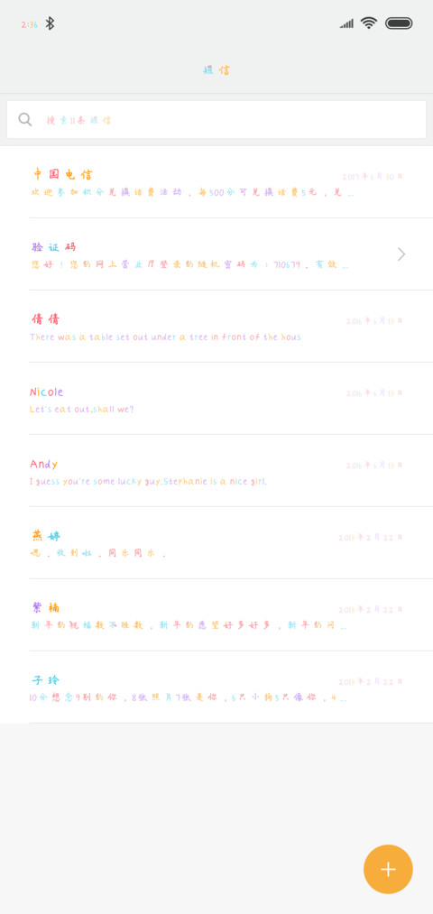 我们的少女时代 screenshot