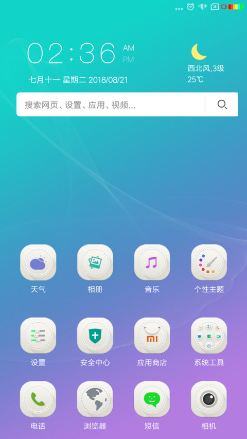 炫彩 screenshot