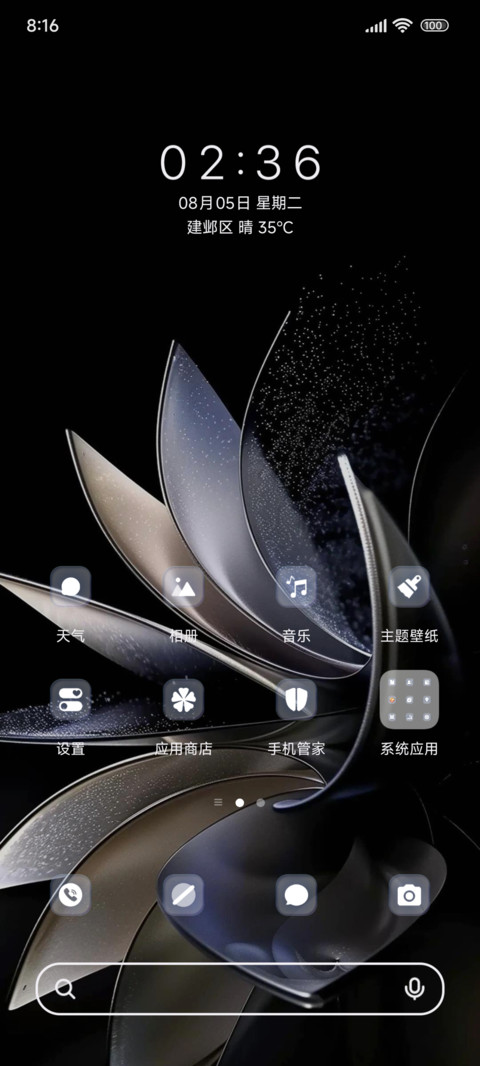OS绽放水晶花 screenshot