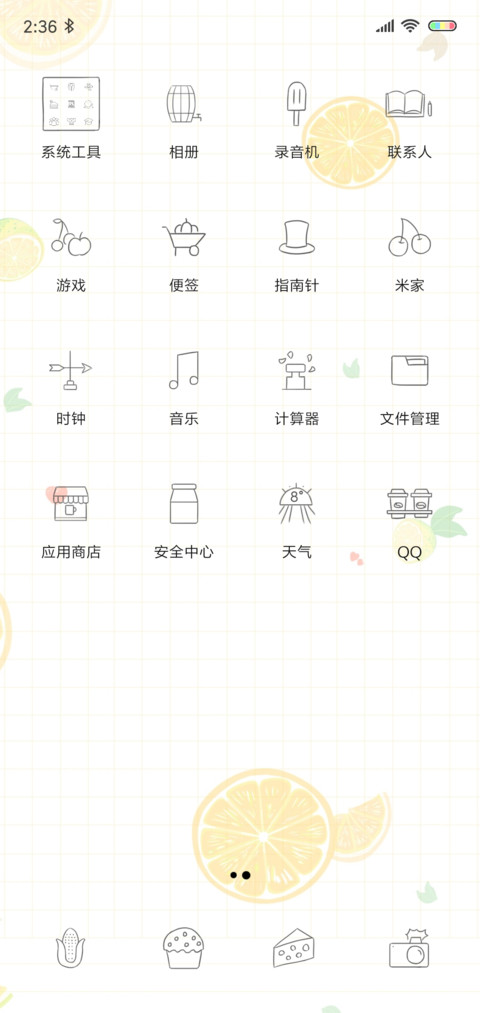 夏日柠檬 screenshot