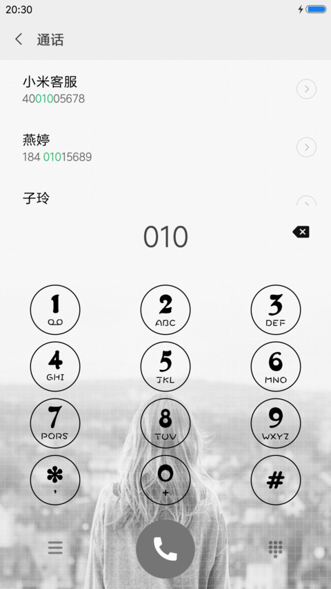 敢爱敢当 screenshot