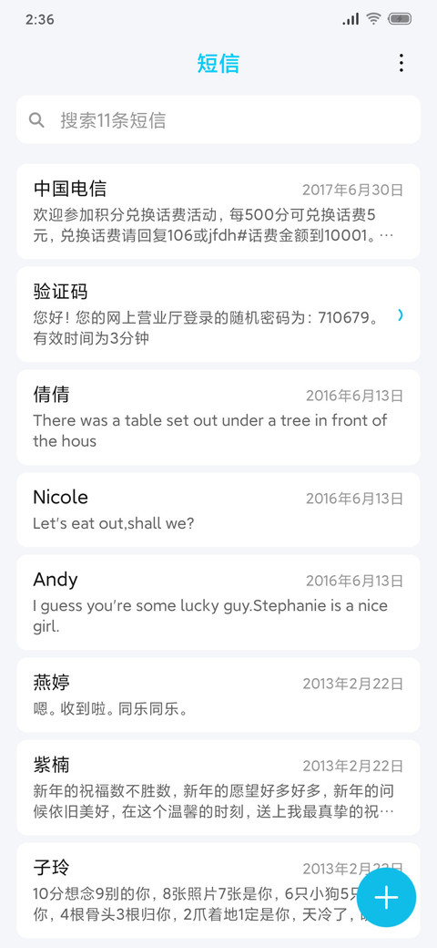 深蓝 screenshot