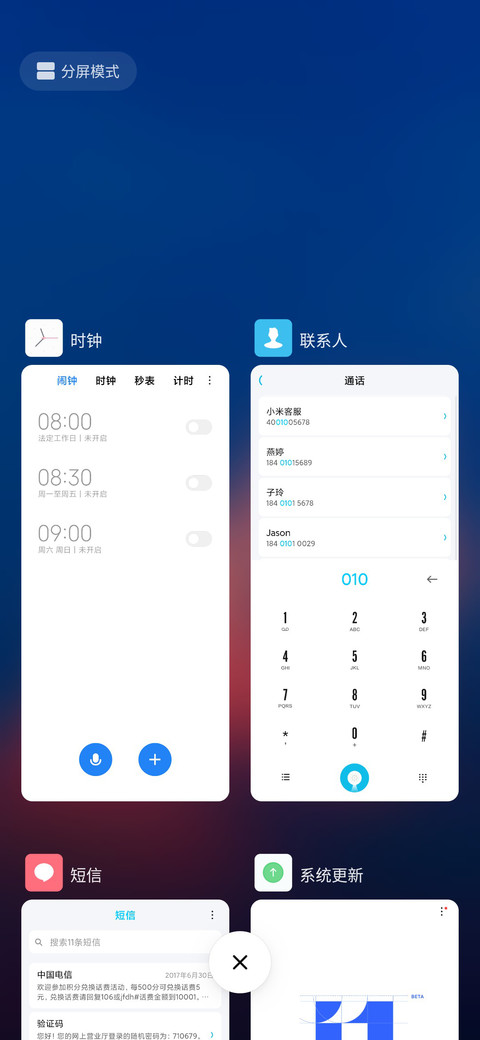 深蓝 screenshot