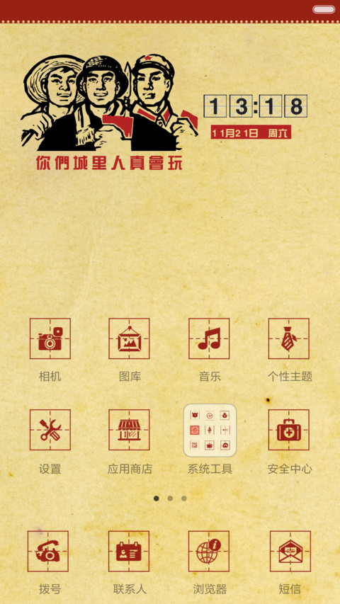 【限时低价】别装B了(大字报风) screenshot