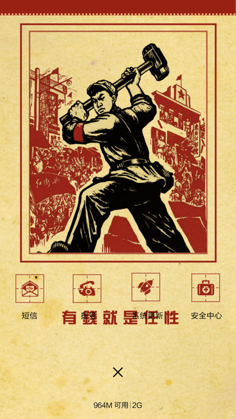 【限时低价】别装B了(大字报风) screenshot