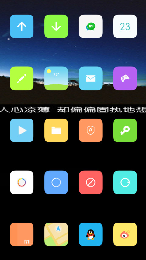 凉薄 screenshot